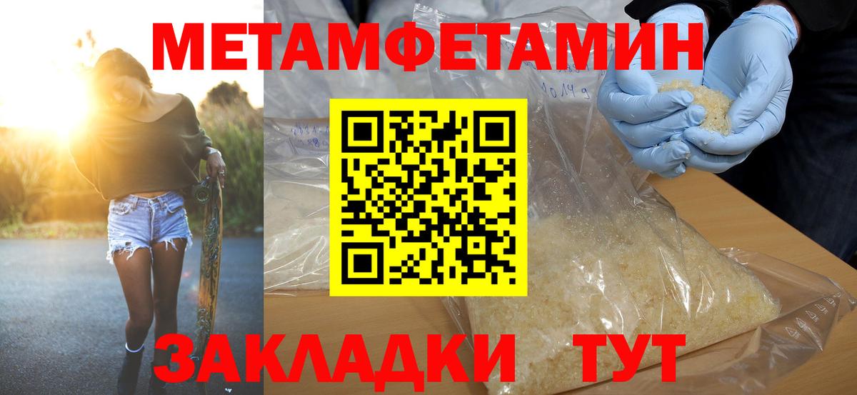 Амфетамин Premium  Амфетамин  Семёнов  Вход с VPN 