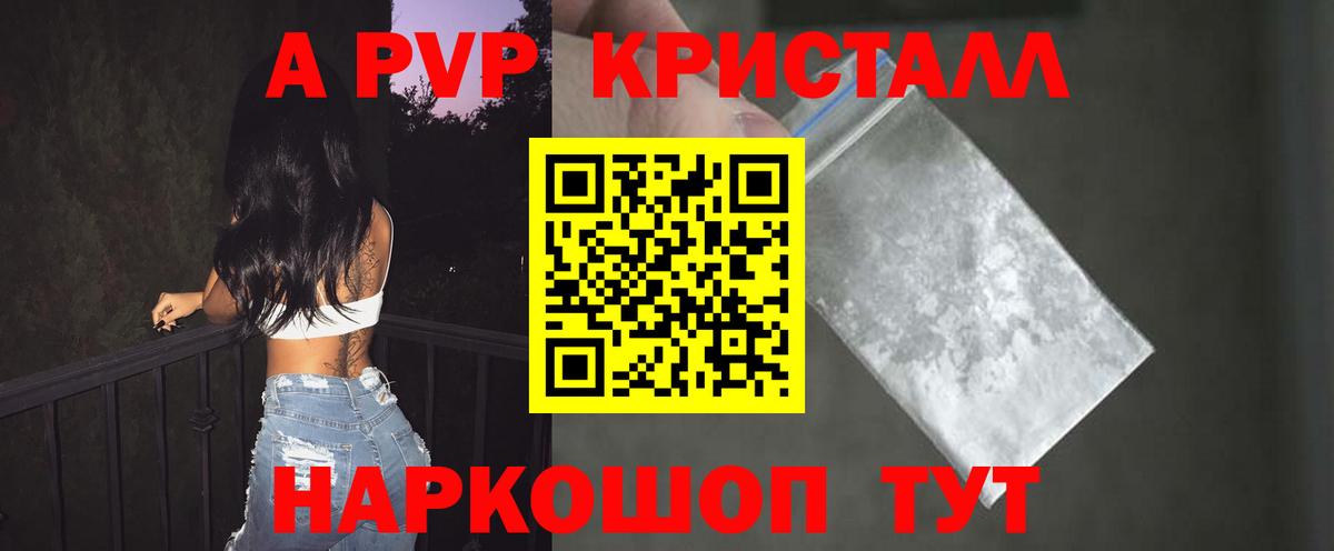 Альфа ПВП VHQ Семёнов