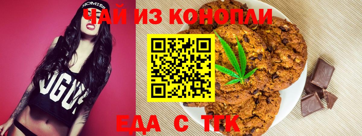 Еда ТГК конопля  Вход с VPN  Семёнов 