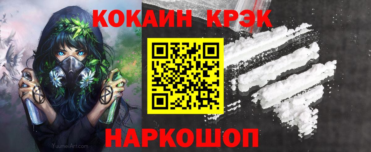 Семёнов  Кокаин 98%  Вход с VPN 