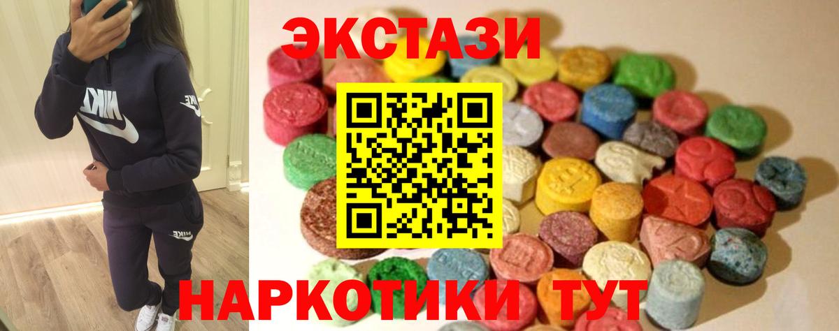 ЭКСТАЗИ VHQ  Ecstasy louis Vuitton  Экстази  Вход с VPN  Семёнов 
