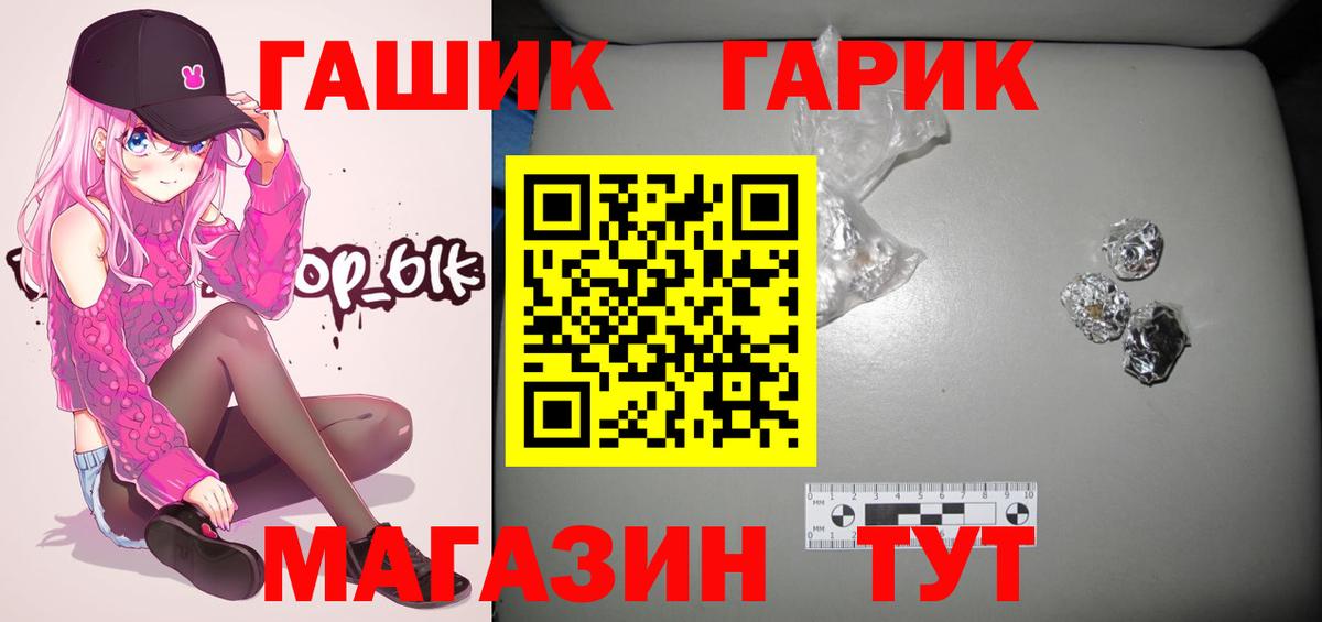 Гашиш  Вход с VPN  Семёнов  ГАШИШ Изолятор  Гашиш гарик 