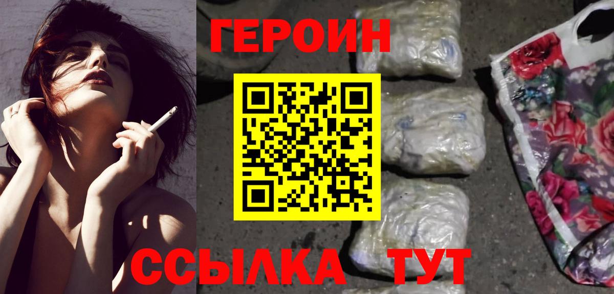 ГЕРОИН гречка Семёнов