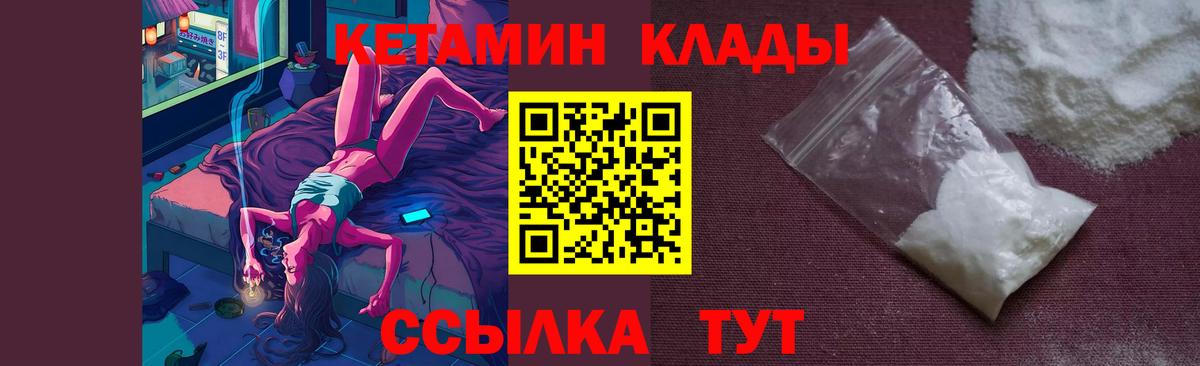Семёнов  КЕТАМИН ketamine  Вход с VPN 