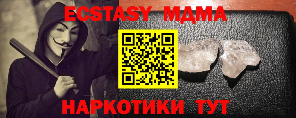 MDMA кристаллы  MDMA кристаллы  Семёнов  Вход с VPN 