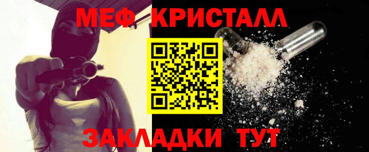 Мефедрон кристаллы  Мефедрон  что такое наркотик  Вход с VPN  МЕФ 4 MMC  Семёнов 