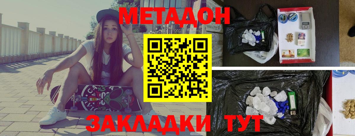 Семёнов  omg зеркало  Вход с VPN  Метадон белоснежный  МЕТАДОН methadone 