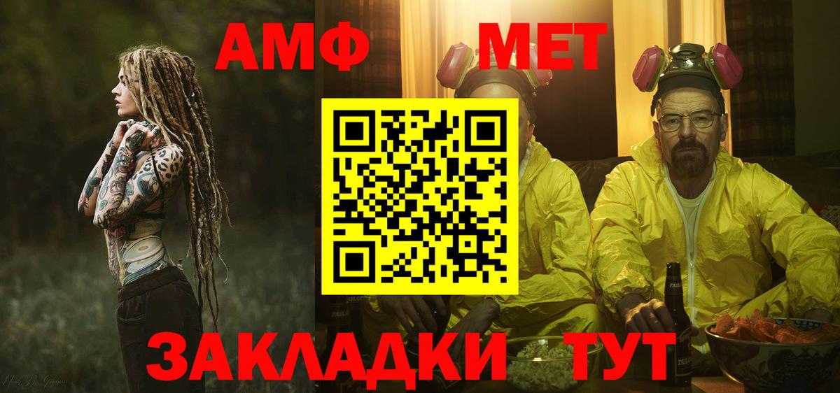 МЕТАМФЕТАМИН витя  Метамфетамин  Вход с VPN  Семёнов  МЕТАМФЕТАМИН витя 