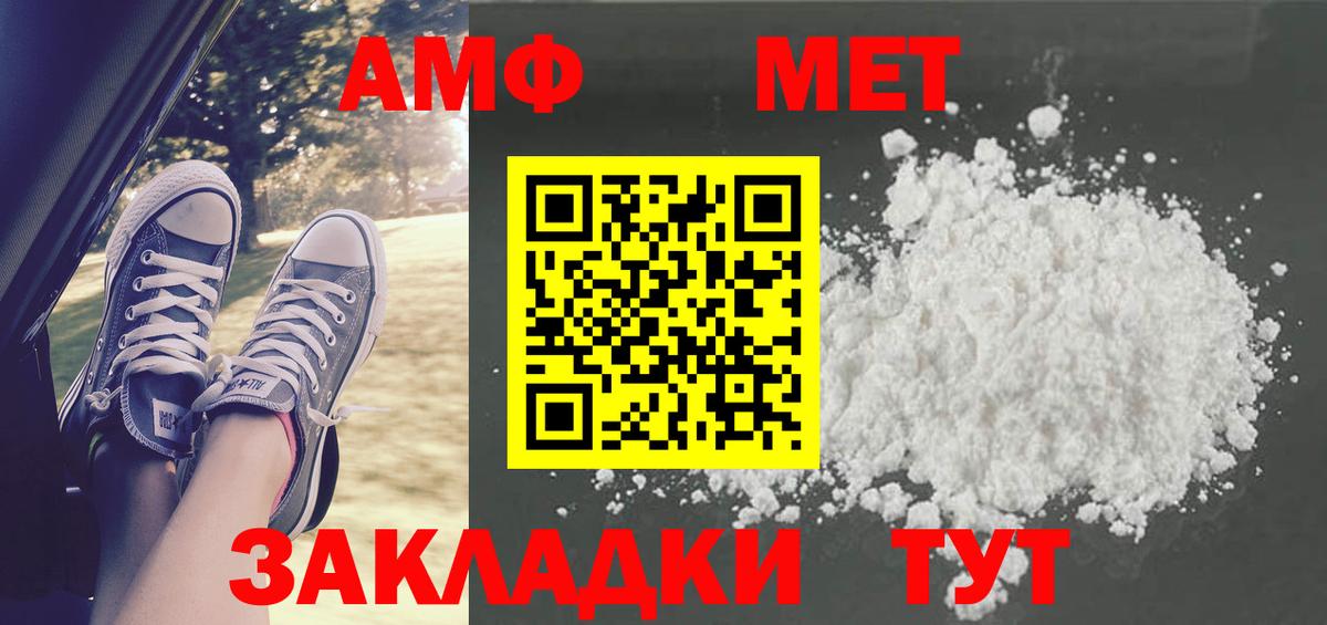 Метамфетамин витя Семёнов