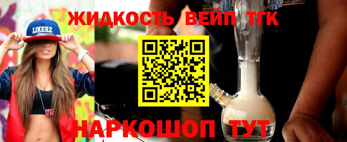 Дистиллят ТГК концентрат  Вход с VPN  Семёнов 