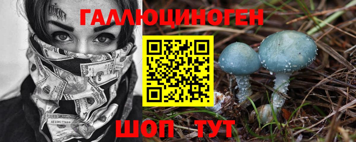 Галлюциногенные грибы ЛСД Семёнов